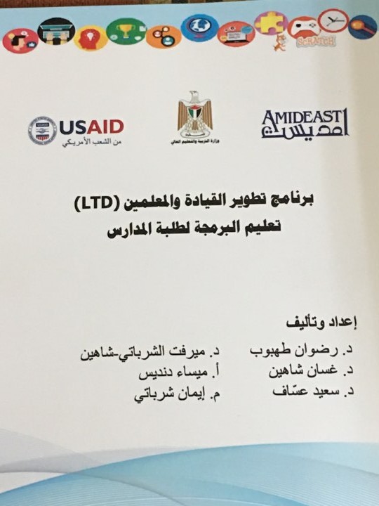 دورة تدريب مدربين T O T | مركز بال برينير سنتر