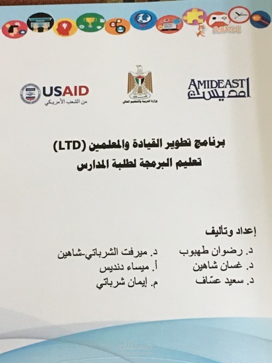 مشروع صف البرمجة