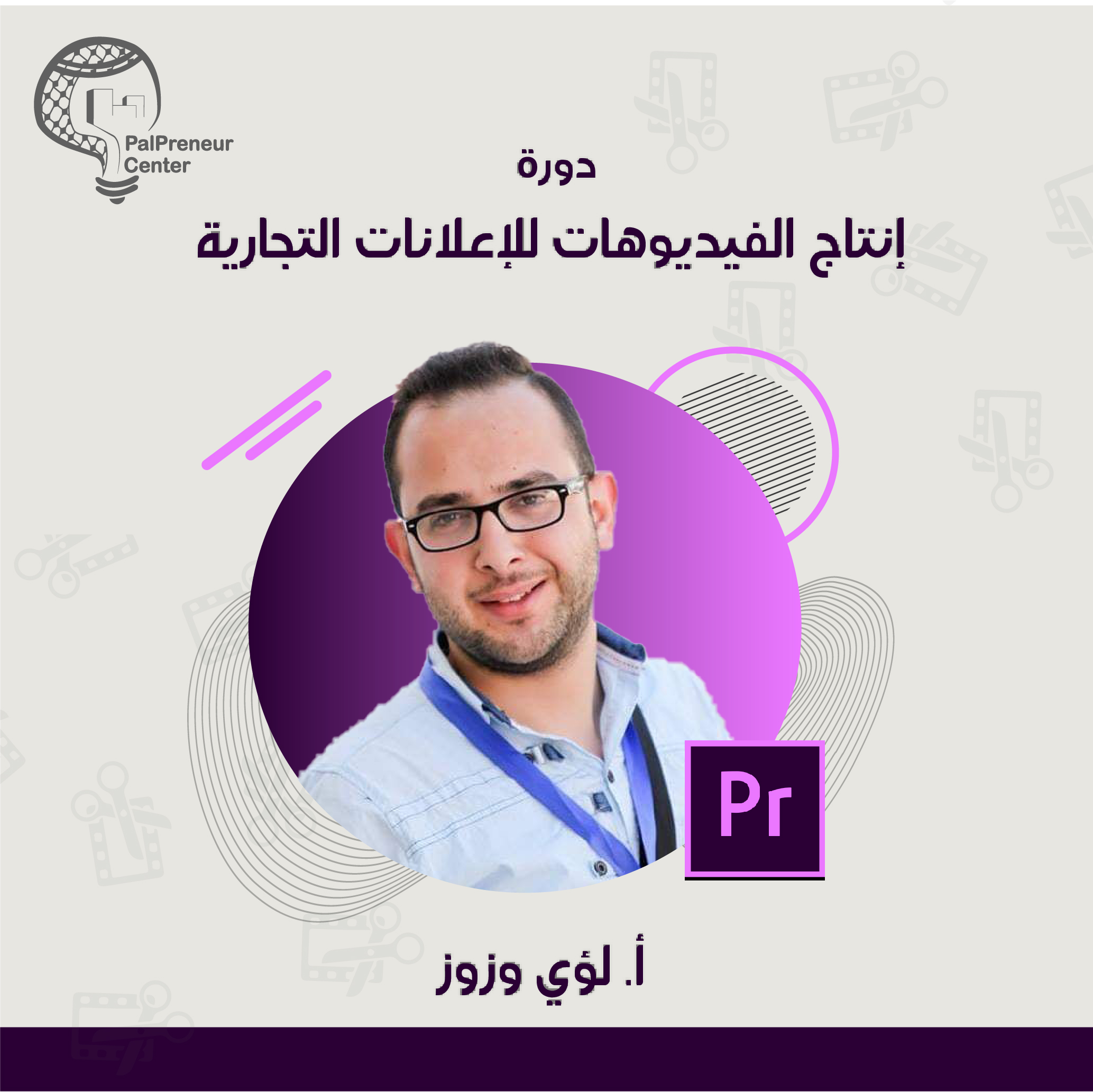 إنتاج الفيديوهات للإعلانات التجارية