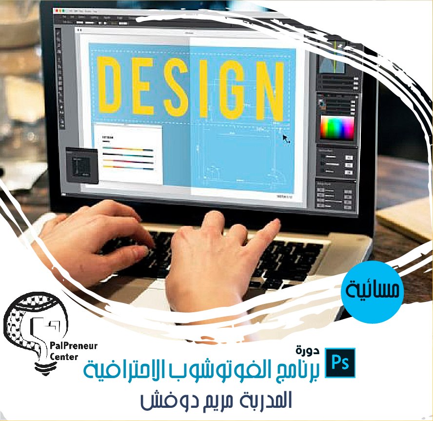 دورة فوتوشوب إحترافية