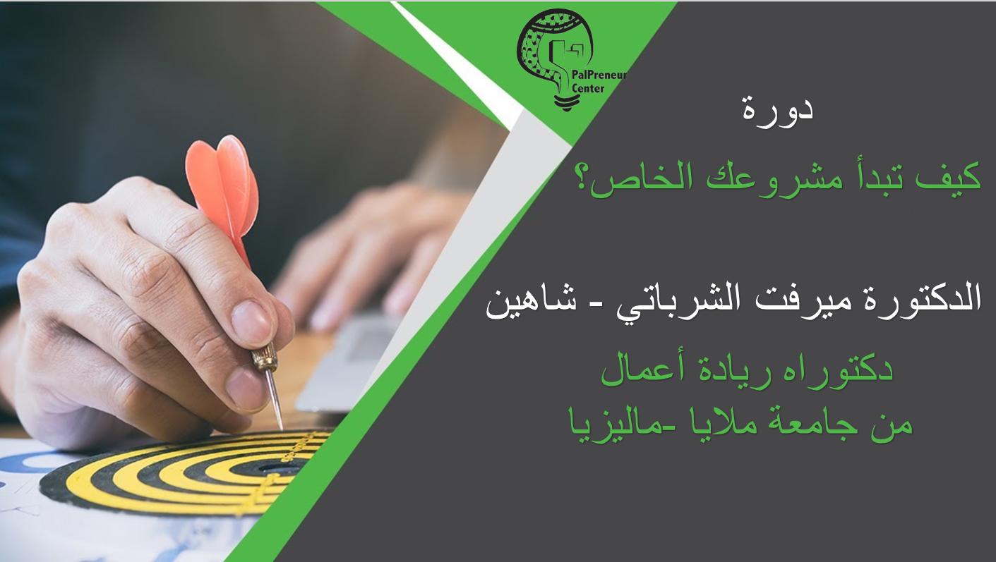 كيف تنشئ مشروعك الخاص؟