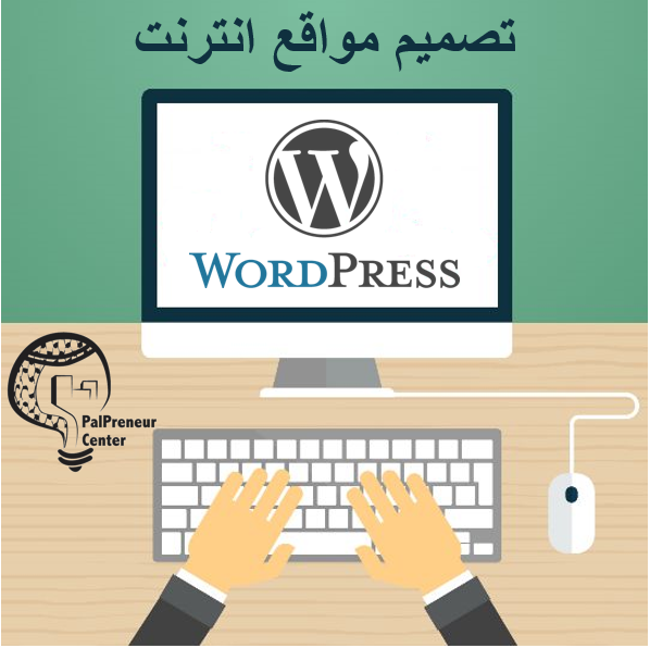 دورة تصميم مواقع انترنت