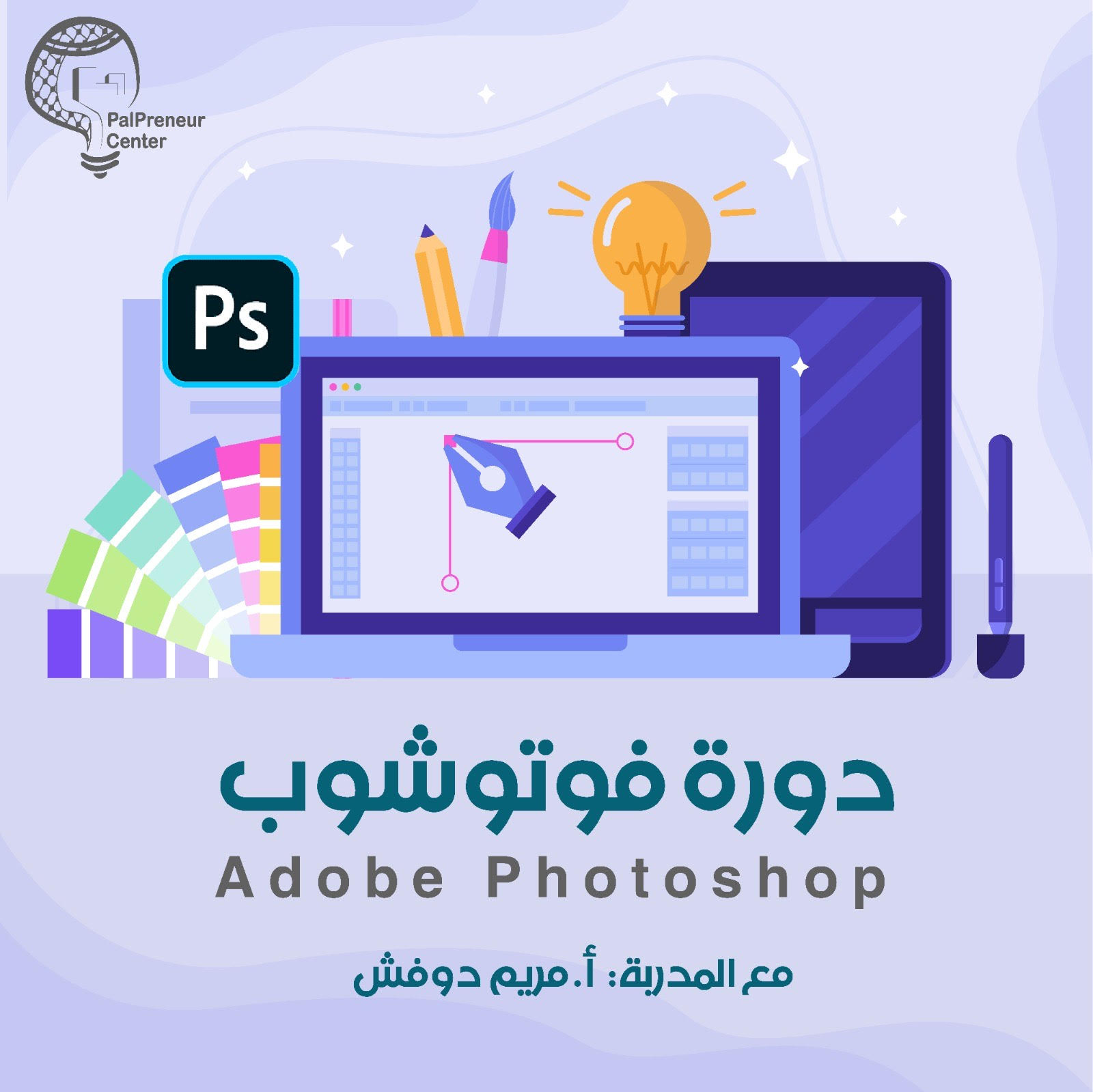 التصميم باستخدام برنامج الفوتوشوب